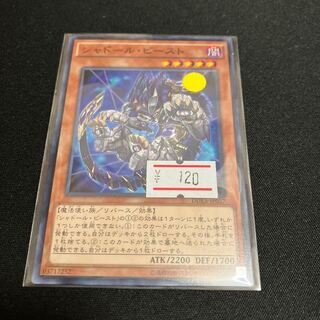 Shaddoll Beast Normal 1 Sheet Special Price