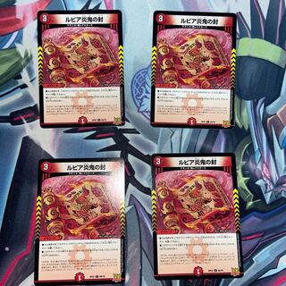 Rupiah Fire demon seal C 69/76