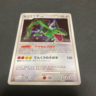 Rayquaza DPBP #442★ flawed