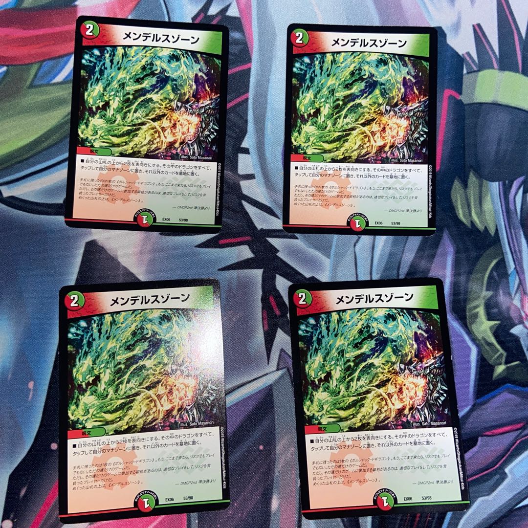 Mendelssohn Xorn 53/98 Set of 4