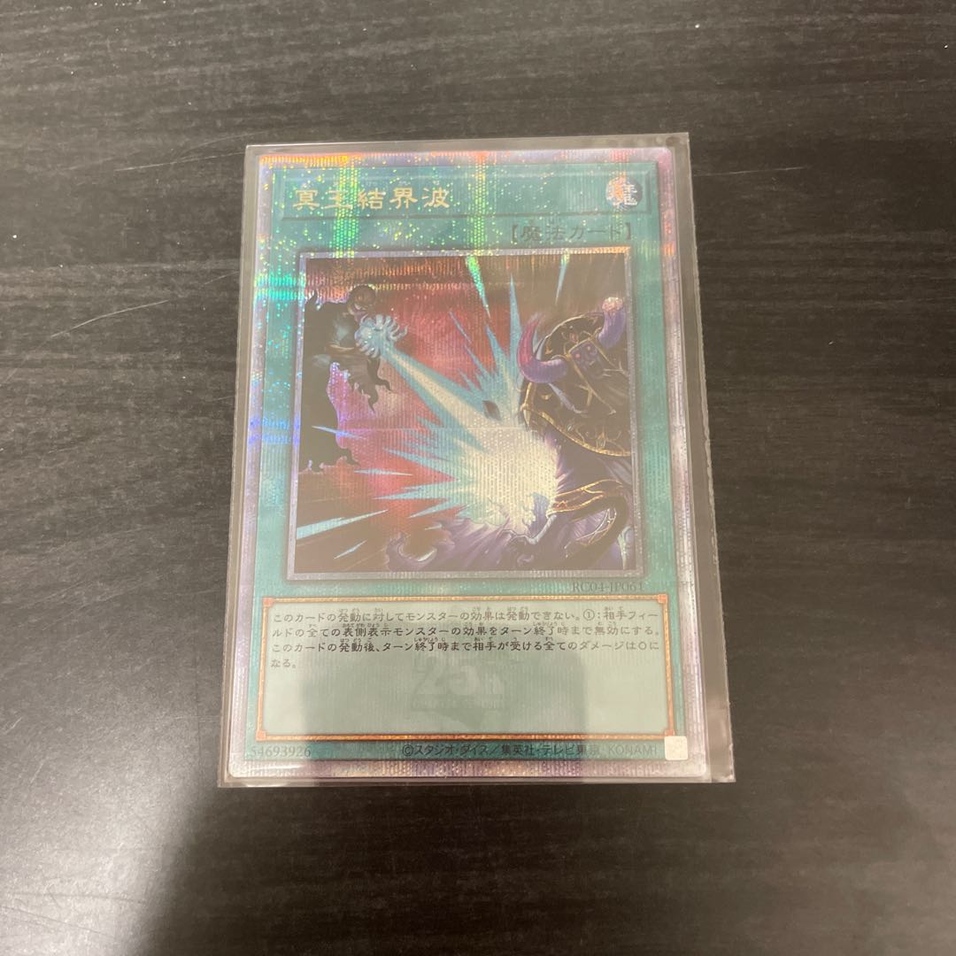 Dark Ruler No More QSE JP061