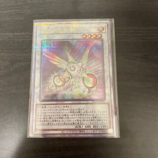 Herald of the Arc Light QSE JP032