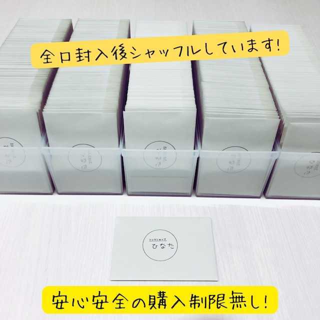 10 units☆3000 yen per unit☆Trekkashop Hinata Open Commemoration☆Part 2! The return rate is 130% over the hot Oripa!