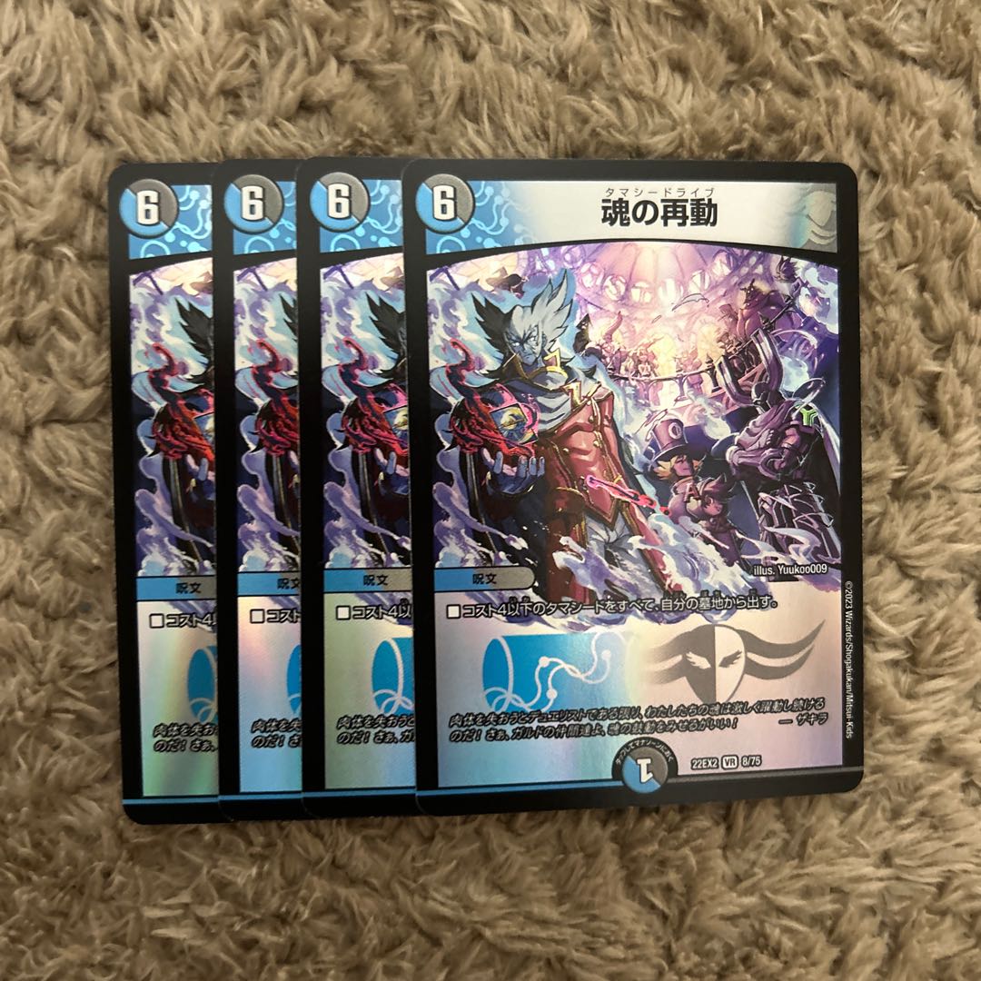 Soul Re-movement Tama Seadra Eve 4 pieces