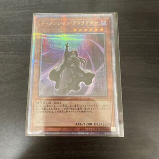 Dimension Shifter QSE JP015