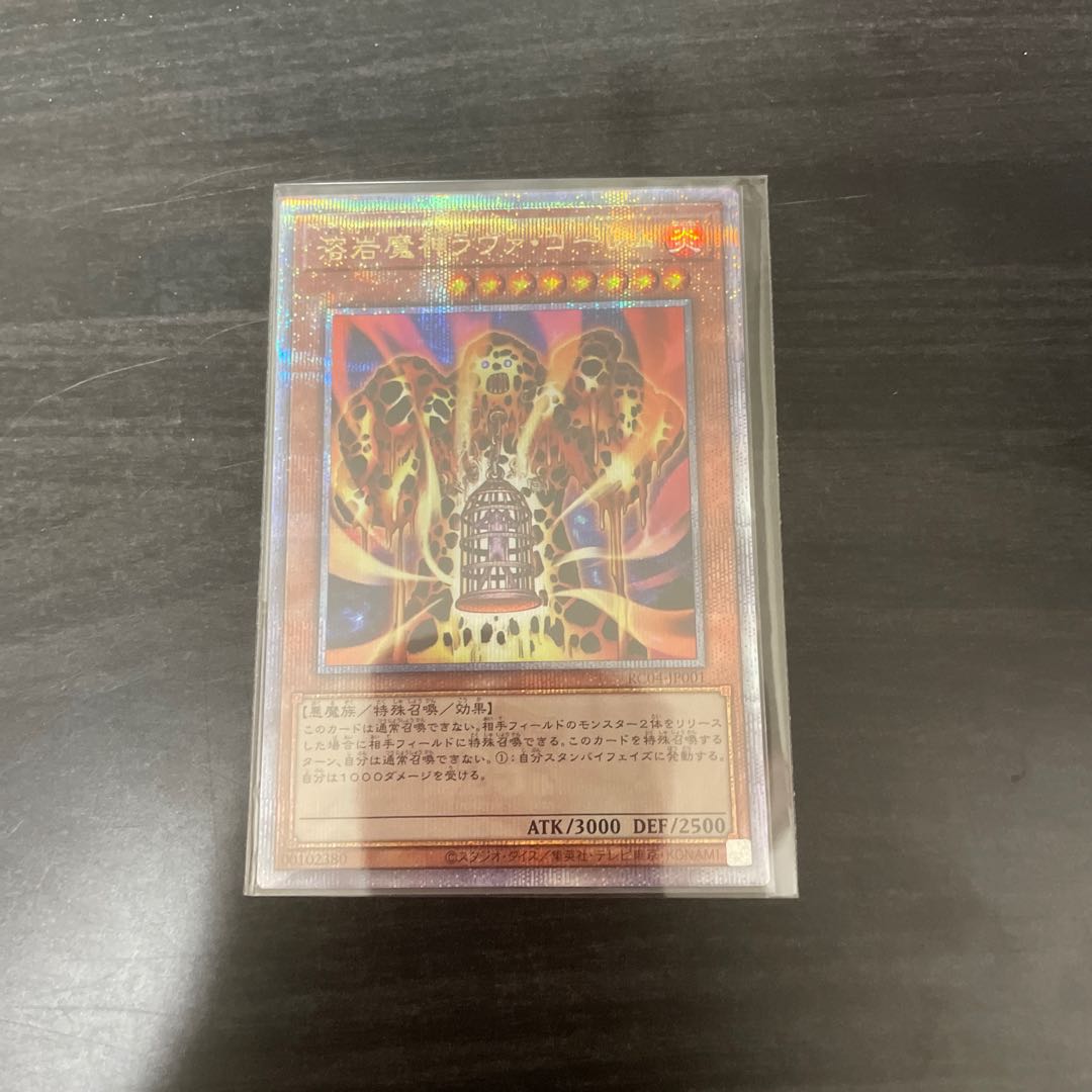 Lava Golem QSE JP001