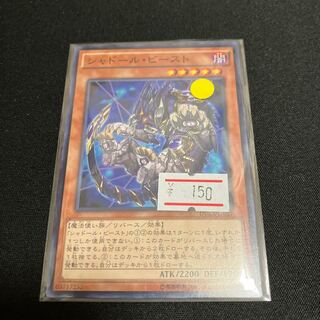 Shaddoll Beast Normal 1 Sheet Special Price