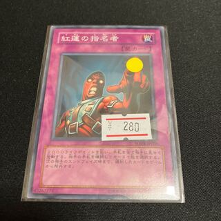 Appointer of the Red Lotus Normal 1 copy Special Price