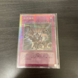 遊戯王 - 拮抗勝負 QSE JP075 拮抗勝負 QSE JP075」の激安通販 | magi