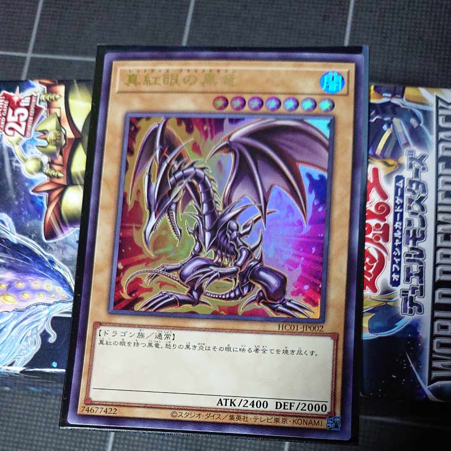Red-Eyes Black Dragon Ultra Rare HC01-JP002