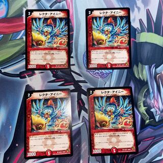 Lecter Ainy (normal) C 50/55