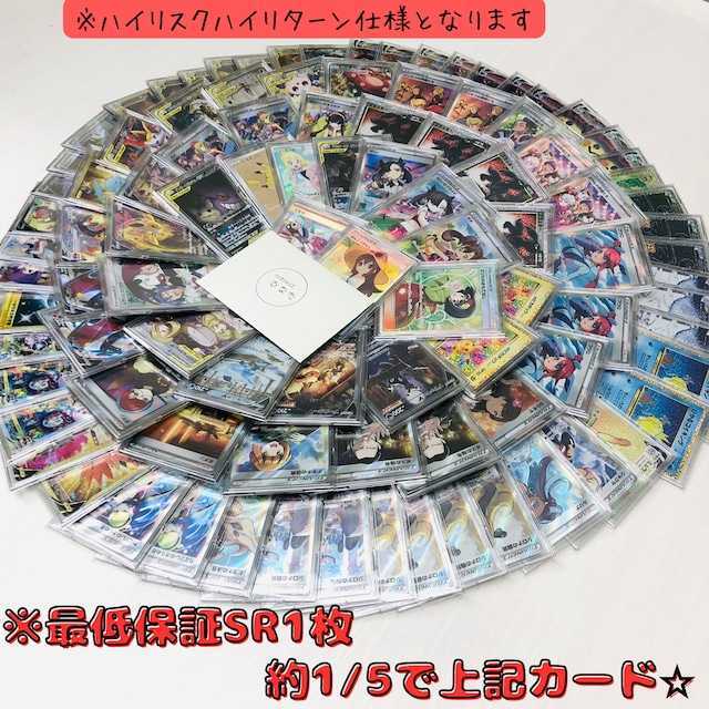 50 units☆3000 yen per unit☆Trekkashop Hinata Open Commemoration☆Part 2! The return rate is 130% over the hot Oripa!