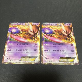 MewtwoEX 014/046 For play