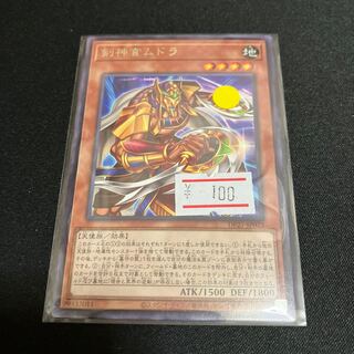 Sword Priestess Mudora Rare JP022 1 copy Special Price