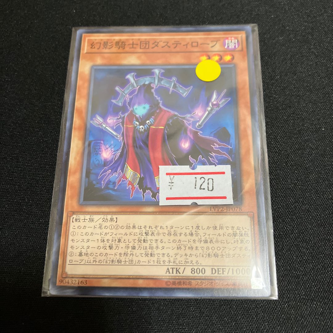 The Phantom Knights of Ancient Cloak Normal JP078 1 copy Special Price