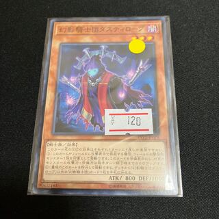 The Phantom Knights of Ancient Cloak Normal JP078 1 copy Special Price