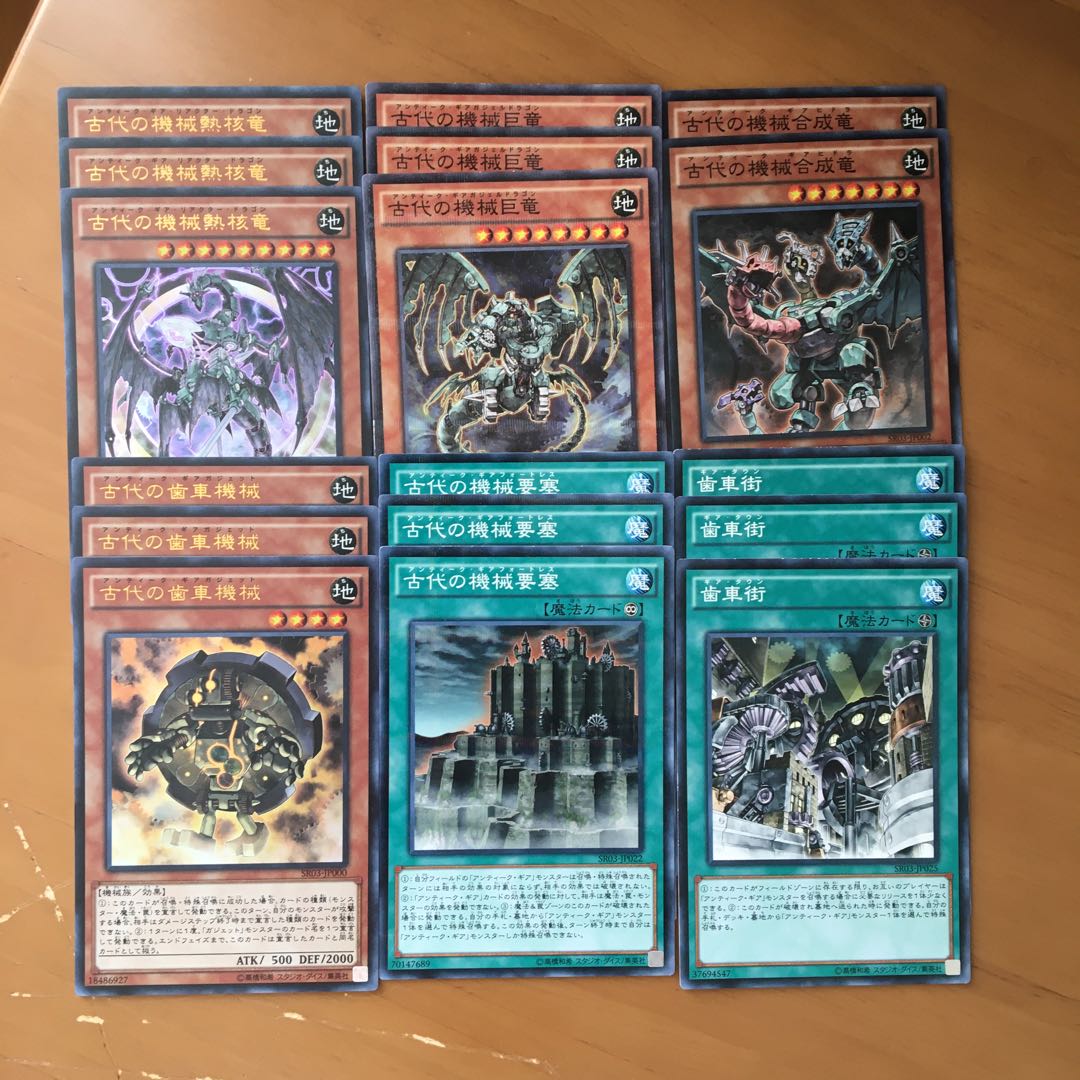 古代の機械デッキパーツ