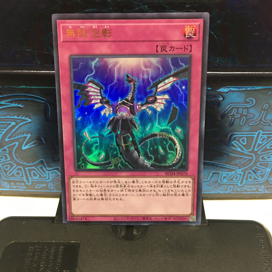 No.1677 P屋 Infinite Impermanence [Ur].