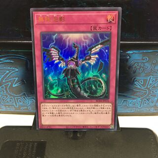 No.1677 P屋 Infinite Impermanence [Ur].