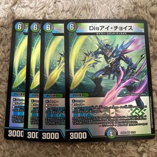 Disアイチョイス Disアイ・チョイス 4枚