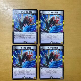 ヴィオラの黒像 R 18/76