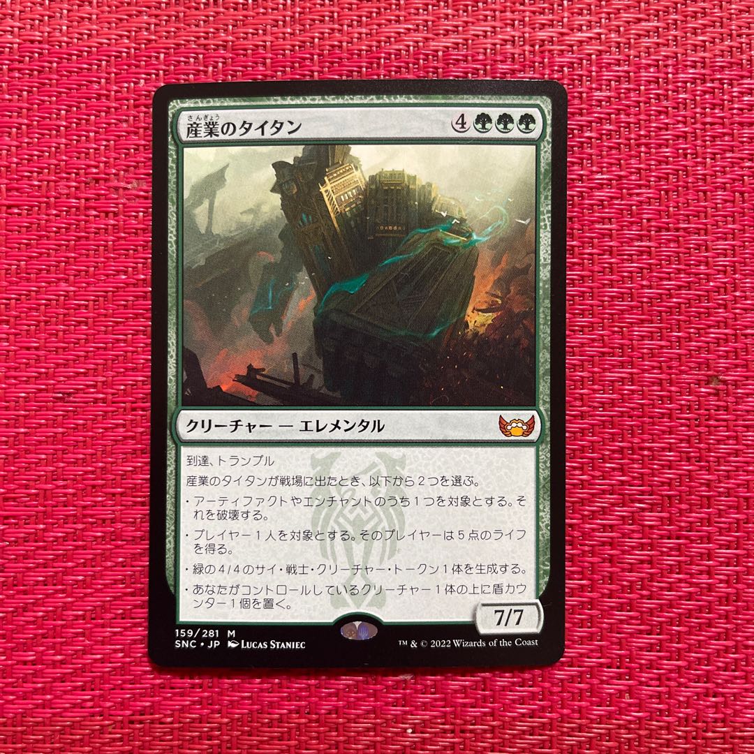 Titan of Industry Myth Rare 159/281