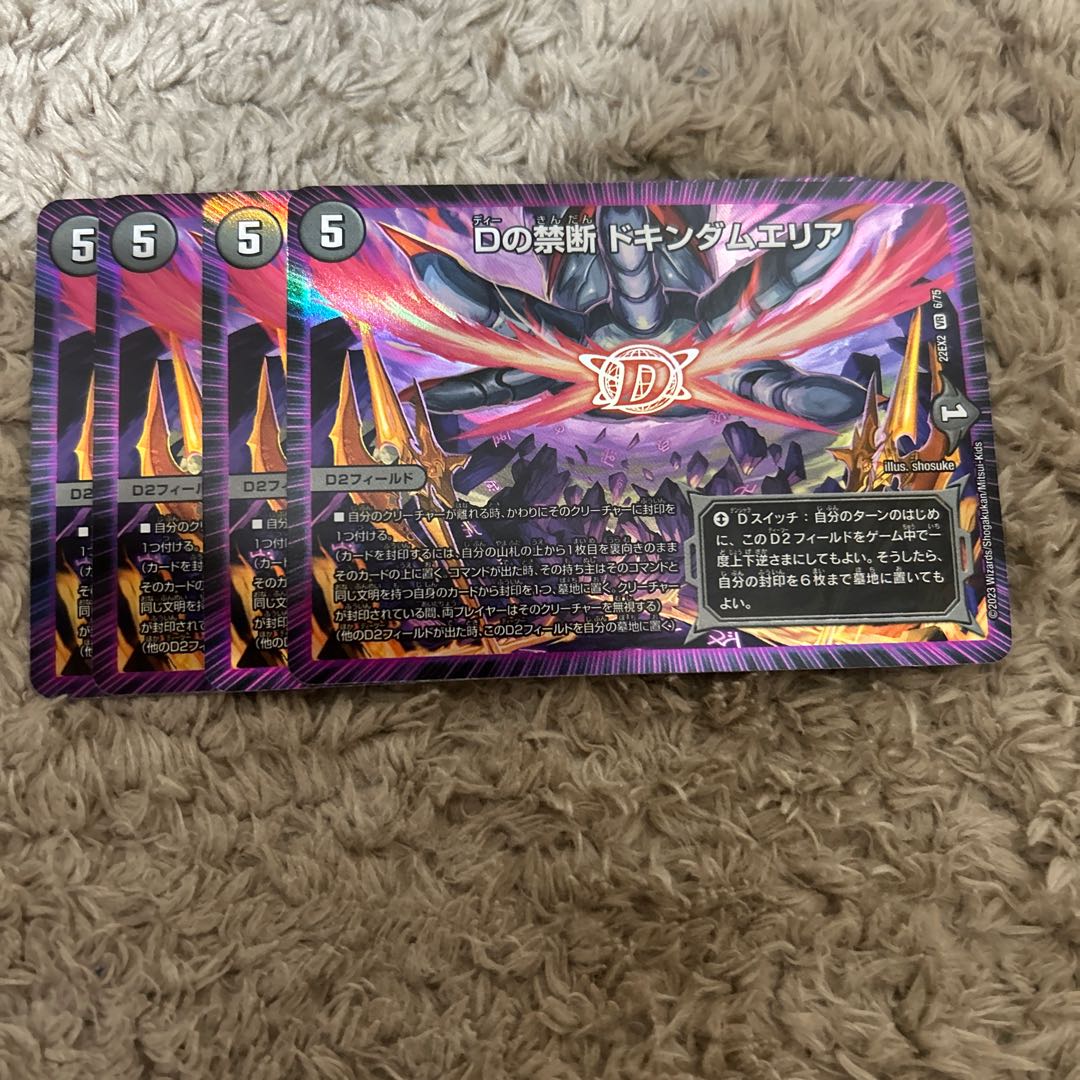 D forbidden Dokindam area 4 sheets