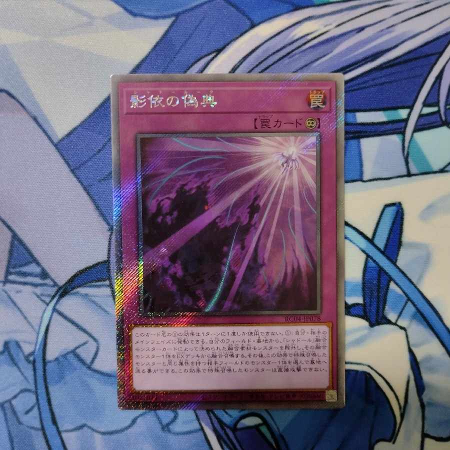 Shaddoll Schism EXSE JP078 (Extra Secret)