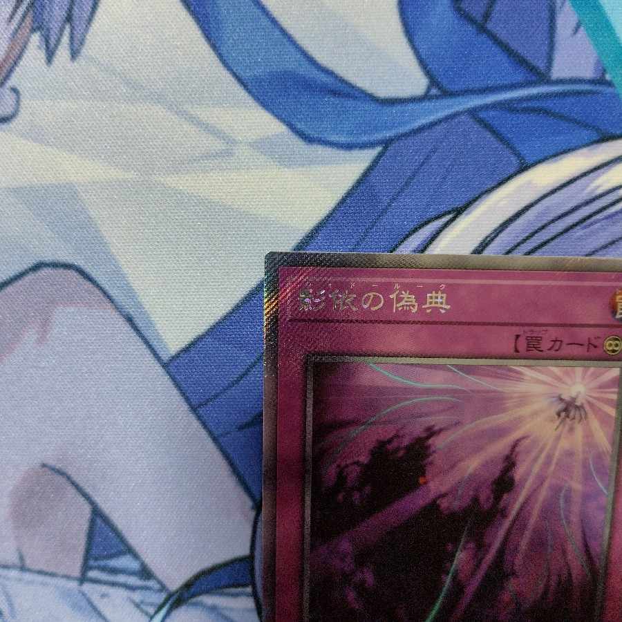 Shaddoll Schism EXSE JP078 (Extra Secret)