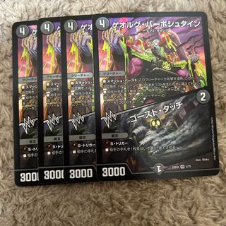 Georg Burbstein Haunter Touch 4 sheets