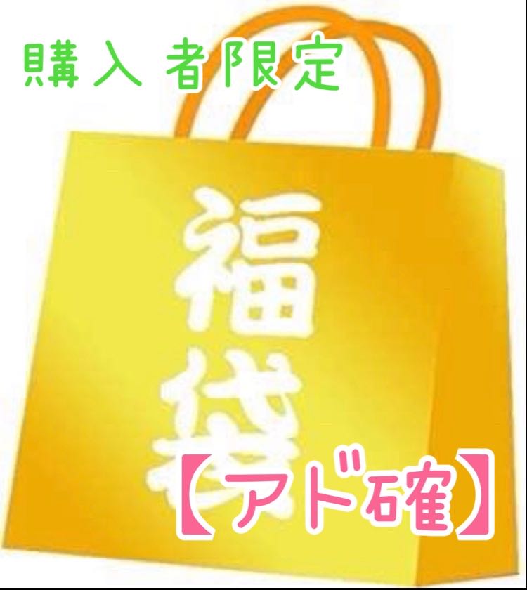 Pokéka Fukubukuro] Ad Confirmation