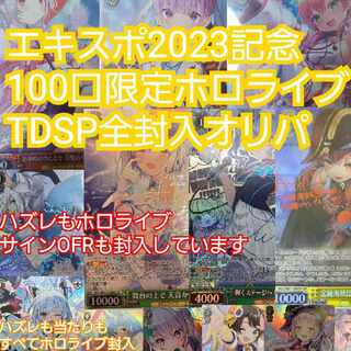 Weiss Hollow Live TDSP pack for 5 units