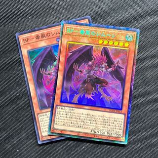 BF-Poisonous Wind Simoon Collector's Rare JP013