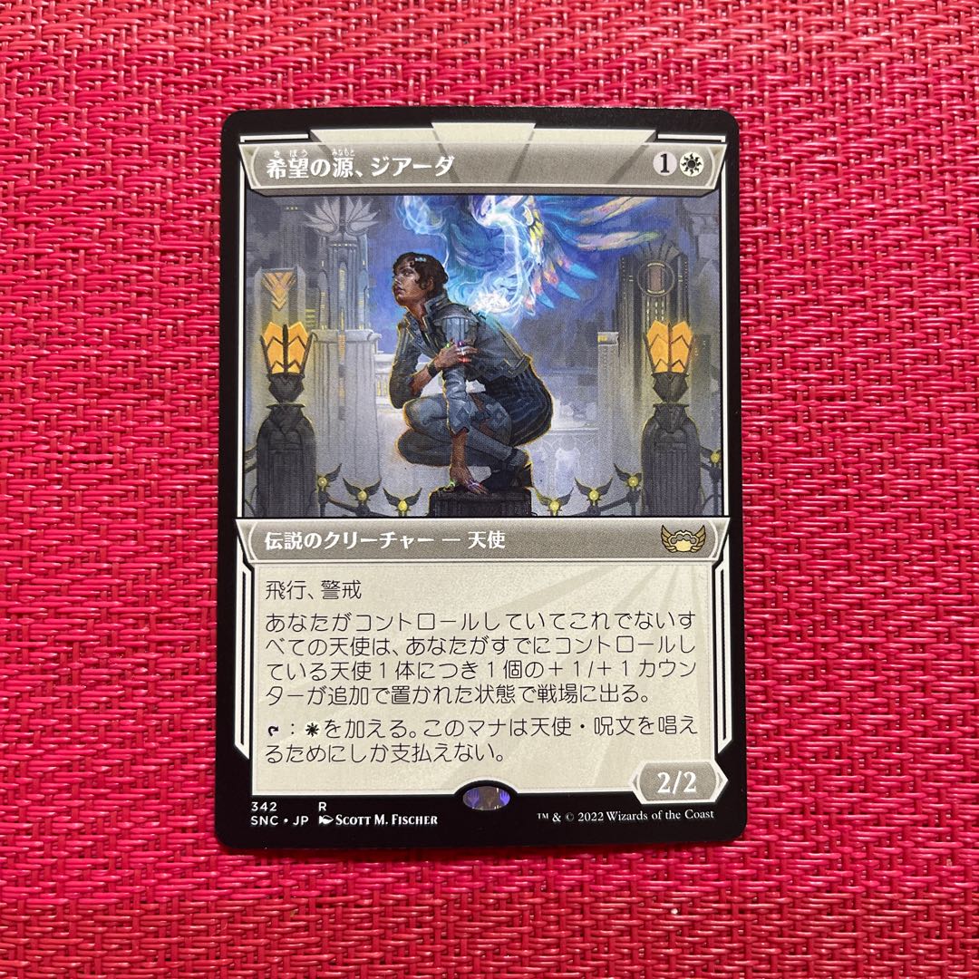 Source of Hope, Giada Rare