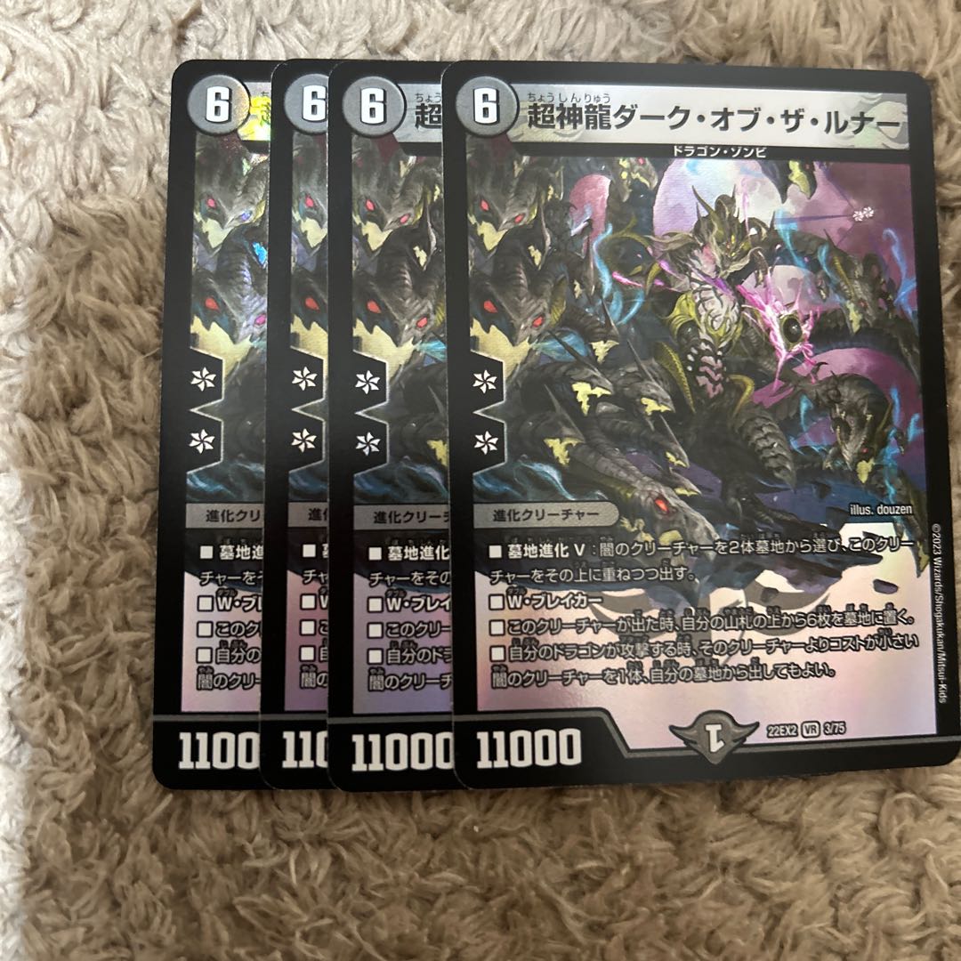 Psychic Divine Dragon Dark of Zarner