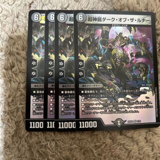 Psychic Divine Dragon Dark of Zarner