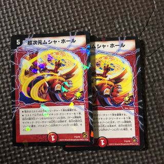 Psychic Dimension Musha Hall Promo