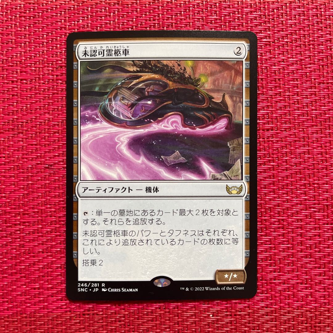 Unauthorized hearse Rare