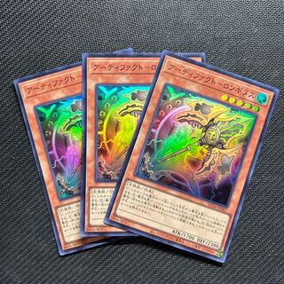 Artifact - Longinus Super Rare JP007