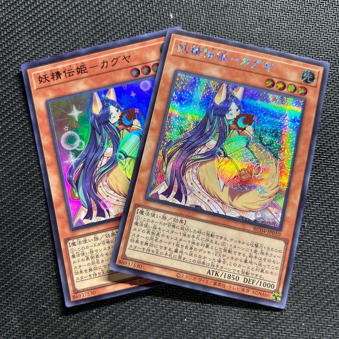 Fairy Princess Kaguya Secret Rare JP010