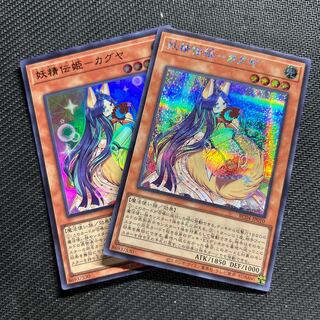 Fairy Princess Kaguya Secret Rare JP010
