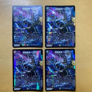 Extreme Dragon God Hevy VR 33/138