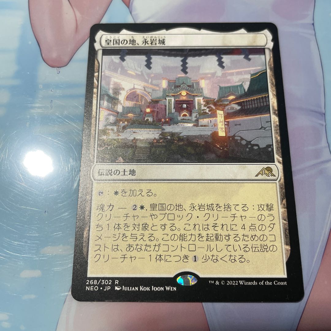 Eiganjo Castle, Imperial Land Rare 268/302