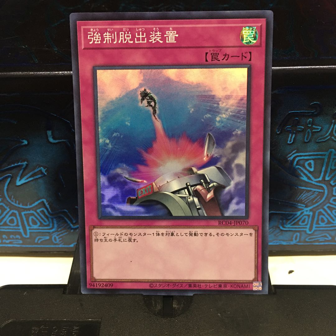 No.1684 P shop P shop Compulsory Evacuation Device [Sue