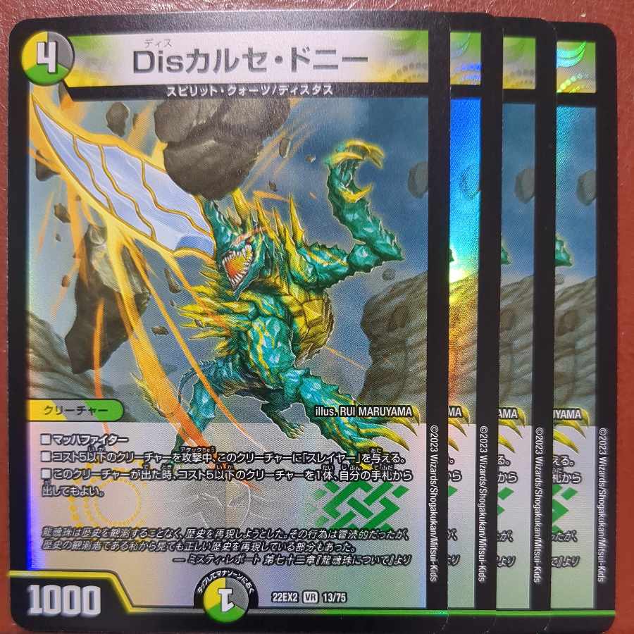 iketa's exclusive dhp set discount Dis calce donnie VR 13/75