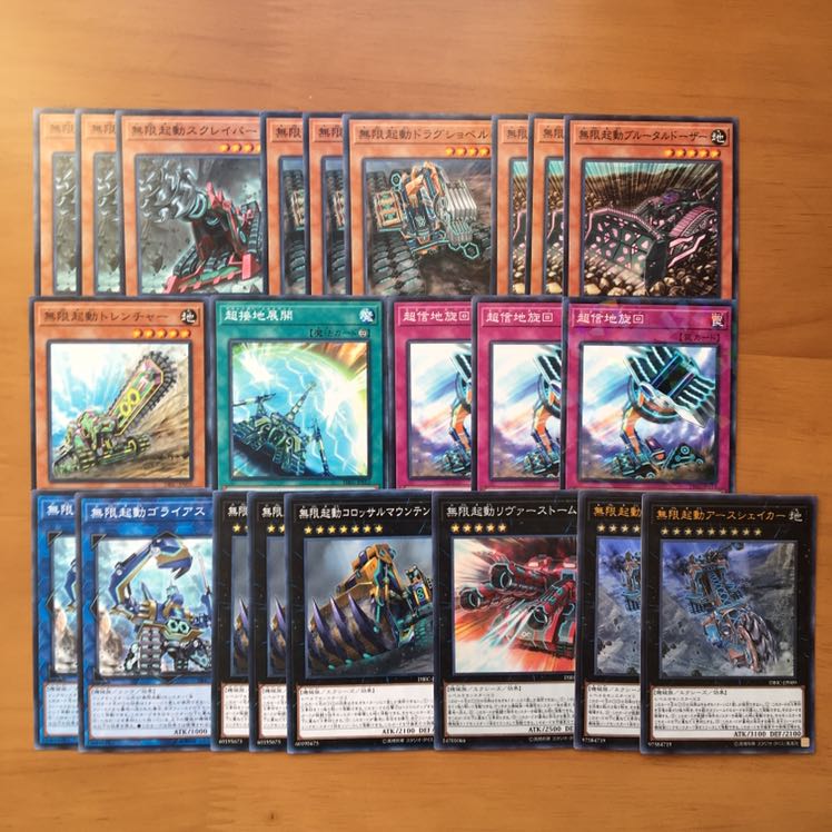 無限起動デッキパーツ