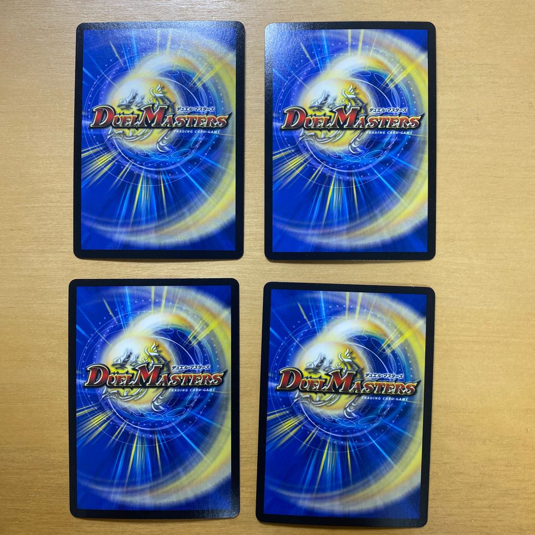 燃える革命 ドギラゴン LEG L1/L2