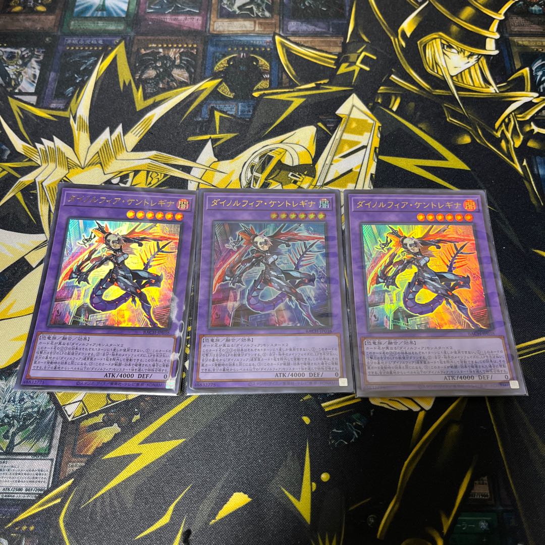 Dinolfia kentregina Ultra Rare JP038