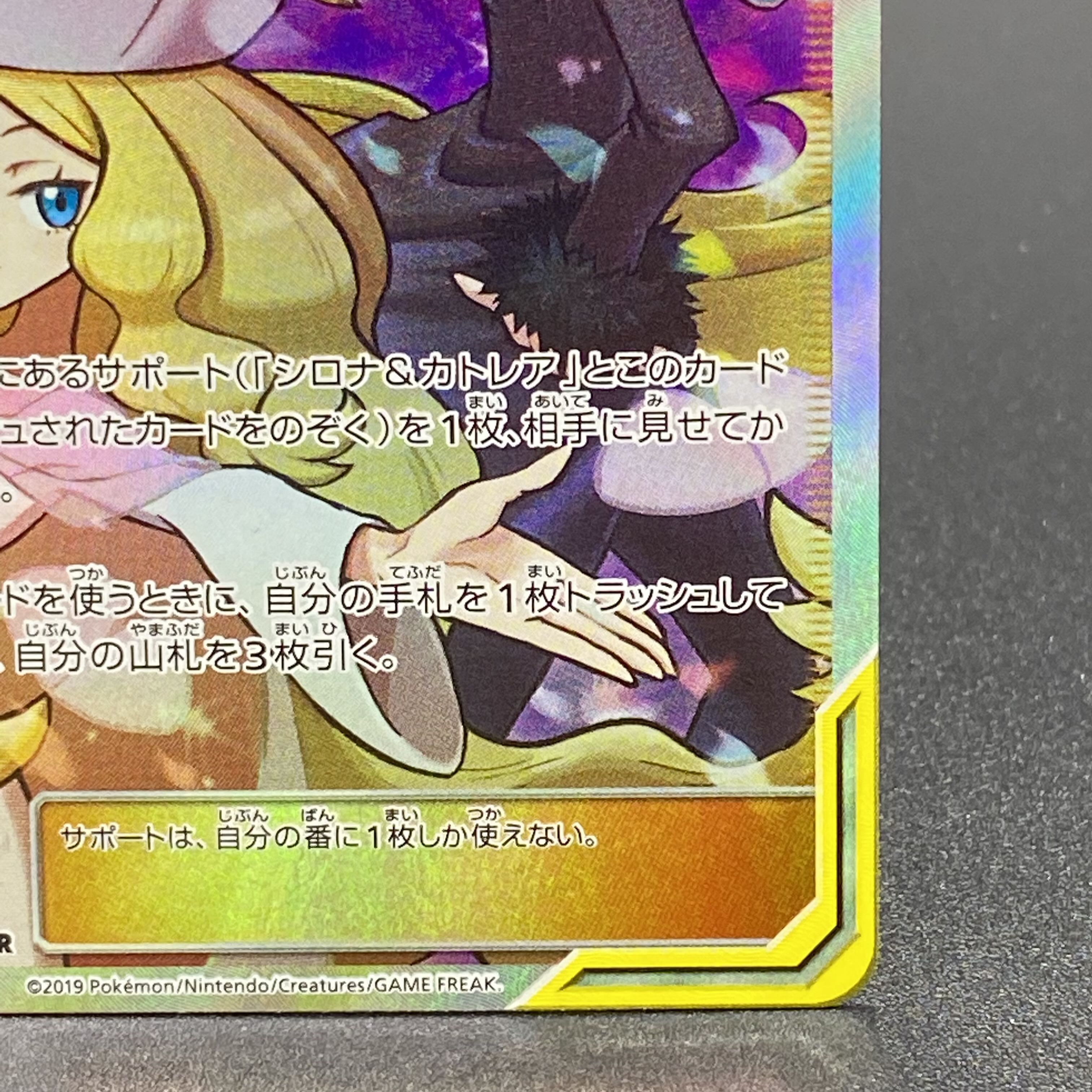 Cynthia & Caitlin SR 106/095