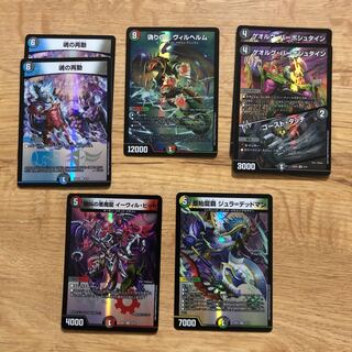 King of Jilt Wilhelm SR S14/S15